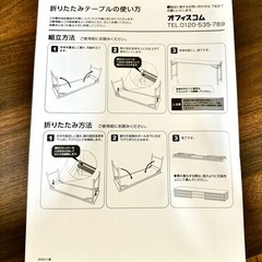 家具 オフィス用家具 長机　折りたたみテーブルの画像