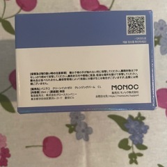 バニラコ　ミニクレンジングバームの画像