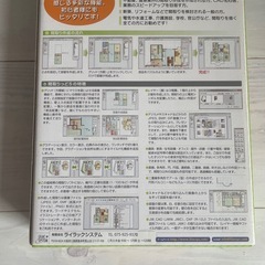 間取り作成ソフト　間取りっど５の画像