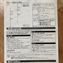 壁面つっぱり物干しの画像
