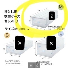 ニトリ クローゼットケース セレスFD 衣装ケースの画像
