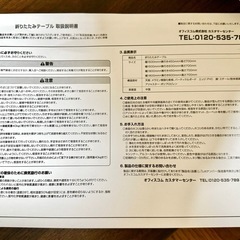 家具 オフィス用家具 長机　折りたたみテーブルの画像