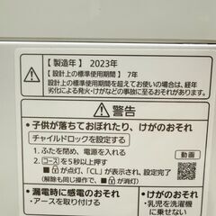 メルカリよりお得！【3ヵ月保証付き】Panasonic パナソニック 洗濯機L 2023年製 配送・設置込み！ KR0075の画像