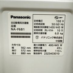 メルカリよりお得！【3ヵ月保証付き】Panasonic パナソニック 洗濯機L 2023年製 配送・設置込み！ KR0075の画像