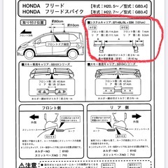 TERZO システムキャリア　スノーボードアタッチメント　セット　フリードＧＢ３／ＧＢ４／ＧＰ３他の画像