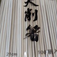 【まだ受付中･送付可能】割り箸 未開封 100膳入りX2袋 計200膳 早い者勝ちです✨✨の画像