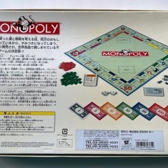 MONOPOLY ボードゲームの画像