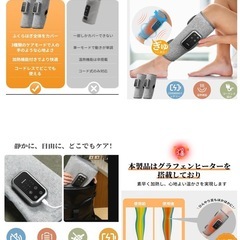 ふくらはぎケア 空気圧 温熱機能 3モード調整 静音設計 軽量コードレスの画像