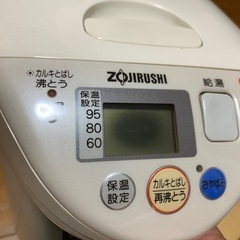 新品象印　4リットル　の画像