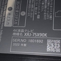 4K液晶テレビ　SONY BRAVIA XRJ-75X90Kの画像