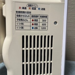 購入者決定　アイリスオーヤマ　布団乾燥機　乾燥機　靴乾燥　ダニ駆除　ダニ予防　の画像