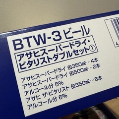 アサヒビール ギフトの画像