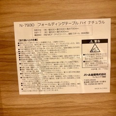 折りたたみ式テーブルの画像