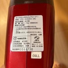 掃除機　YAMAZENの画像