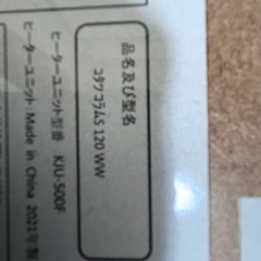最終値下げ！リビングこたつの画像