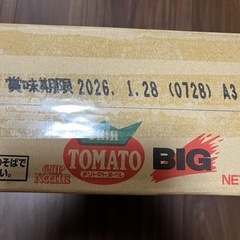 BIG❣️4個セットの画像