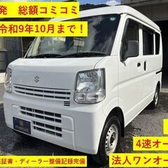 ご成約有難う御座いました。【総額コミコミ】広島発プライムゲート☆...