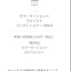 PINK AGE ブラウンウィッグ セット(ウエラカラーシャンプー付)の画像