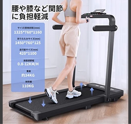 美品　ルームランナー