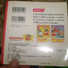 オラ、お兄ちゃんになるんだゾ! (クレヨンしんちゃんなかよしえほんシリーズ) の画像