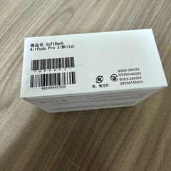 【極美品】☆AirPodspro3の画像