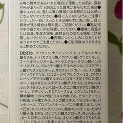 medicubeのPDRN PINK トナー　化粧水の画像