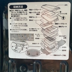 🐘象印マルチホットプレート🐘の画像