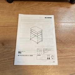 Nポルダ デスクキャビネットの画像