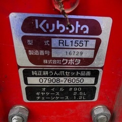 農業機械 トラクター ロータリー クボタ純正 ま②の画像