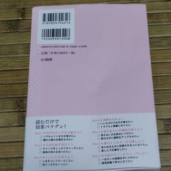 【まだ受付中･送付可能】中古帯付 恋もお金もわしづかみ! 「強運体質」になる7daysマジック ソウルメイト研究家Keiko著 大和出版 早い者勝ちです✨✨の画像