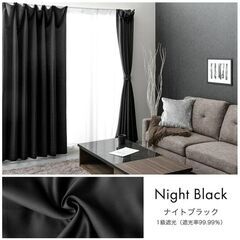 ブラックカーテン遮光1級 100x178 ミラーレス付きフック付きの画像