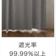 ブラックカーテン遮光1級 100x178 ミラーレス付きフック付きの画像