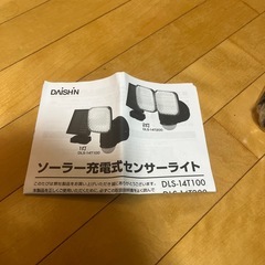 ソーラー充電式センサーライト
の画像