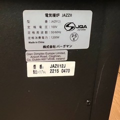 電気暖房機JAZZⅡの画像