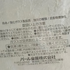 使用回数少なく、状態良好の画像