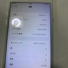 iPhone7 初期化済みの画像