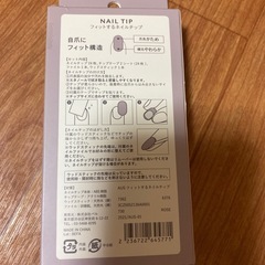 ネイルチップ
の画像