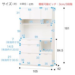 ✨ ニトリ ETONA（エトナ）食器棚 幅105cm  🚚【配達可能】 の画像