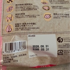 ニュートロ　ナチュラル　チョイスの画像