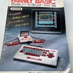 任天堂　ファミリーベーシック　キーボードの画像