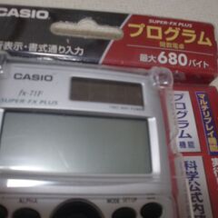 新品未使用品 CASIO プログラム 電卓電卓の画像