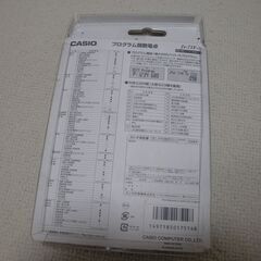 新品未使用品 CASIO プログラム 電卓電卓の画像
