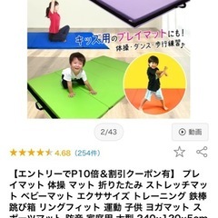 ストレッチマットの画像