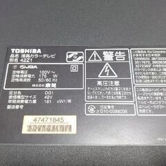 ジャンク品です。テレビ レグザ 42型 故障の画像