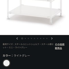 無印良品　スチールユニットしぇるふシェルフの画像