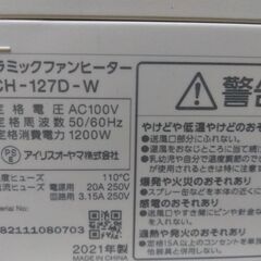 セラミックファンヒーターの画像