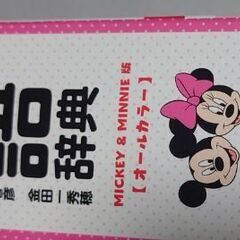 国語辞典の画像