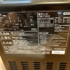 アイリスオーヤマ　電子レンジの画像