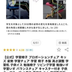 子供から大人まで使えるバランスチェアの画像