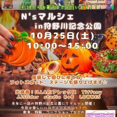 N’sマルシェin狩野川記念公園